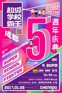 1月5日