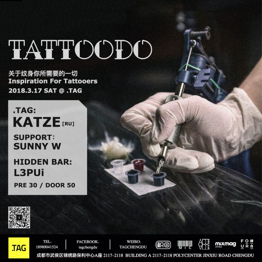 3.17｜TATTOODO | 造梦社