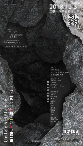 /media/extradisk/cdcf/wordpress/wp-content/uploads/2018/12/無法識別隧道.jpg