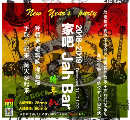 /media/extradisk/cdcf/wordpress/wp-content/uploads/2018/12/跨年62.jpg