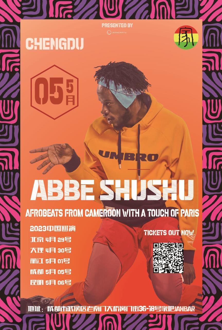 Abbe Shushu巡演成都 | 造梦社